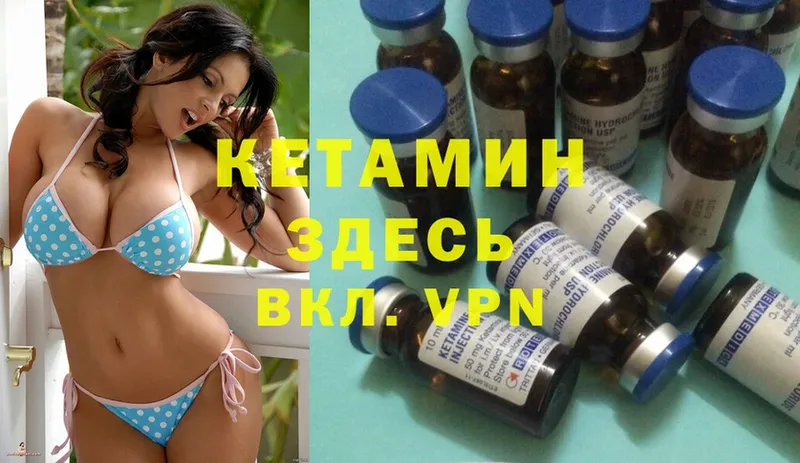 КЕТАМИН ketamine  площадка официальный сайт  Магас 