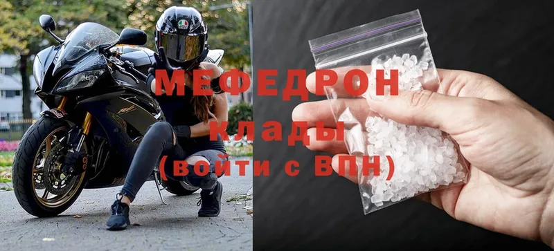 Меф mephedrone  Магас 